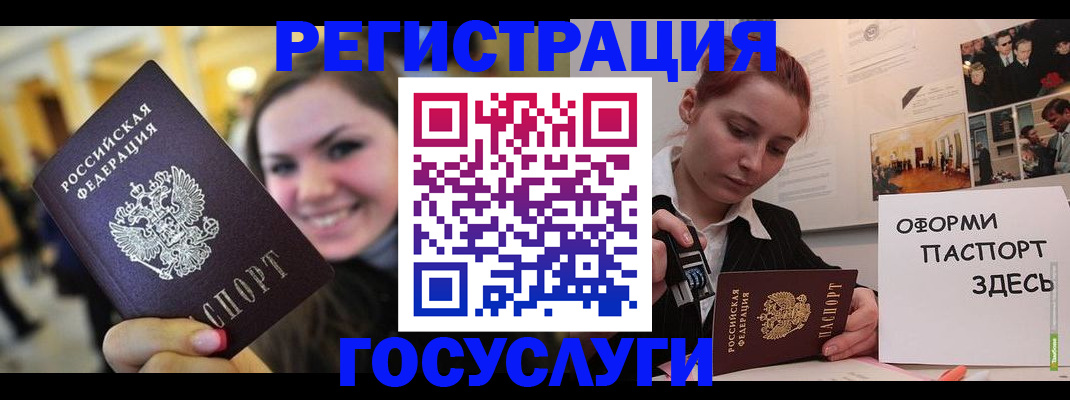 прописка от собственника в Читинской области